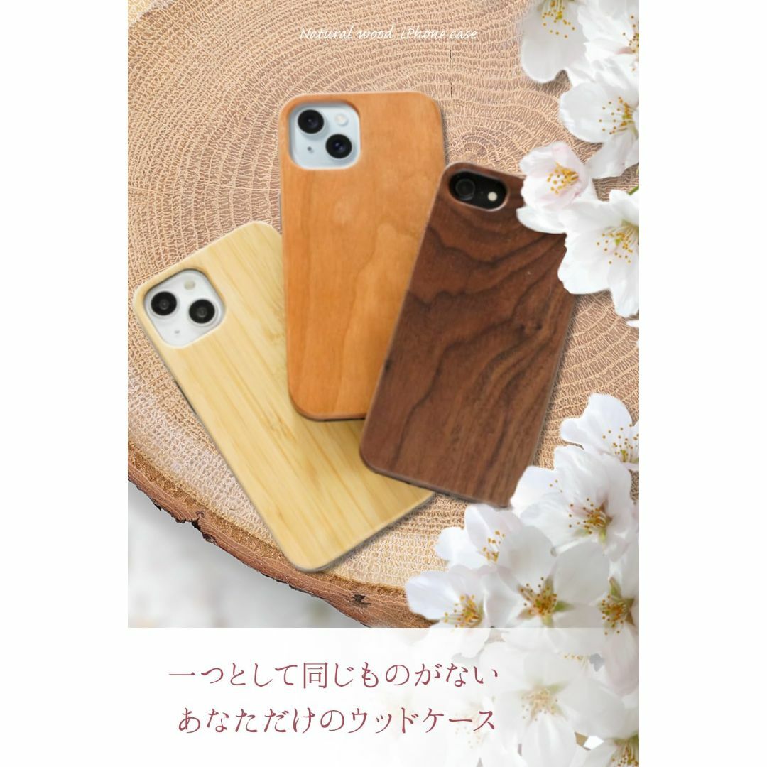 [Pretimo] iPhone SE ケース 天然木 木製 ウッド 桜の木 ワ スマホ/家電/カメラのスマホアクセサリー(その他)の商品写真
