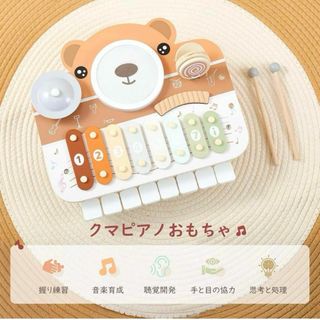 PromiseBabe クマピアノおもちゃ 知育玩具　楽譜付き(楽器のおもちゃ)