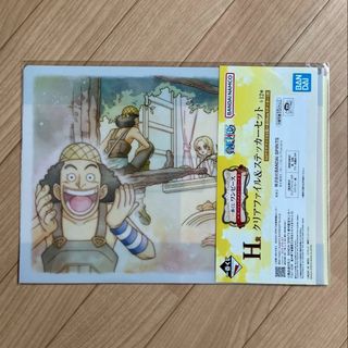 【匿名発送】ワンピース エモーショナルストーリーズ２ H賞クリアファイルセット(クリアファイル)