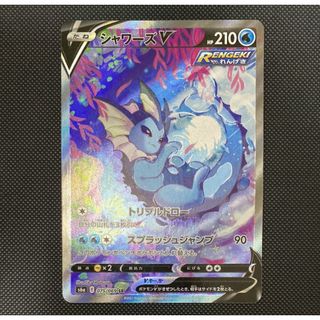 ポケモン(ポケモン)のシャワーズV SR: SA[S6a 075/069](シングルカード)
