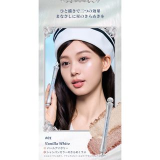 【01 Vanilla White】フラワーノーズ スティックハイライト(アイシャドウ)
