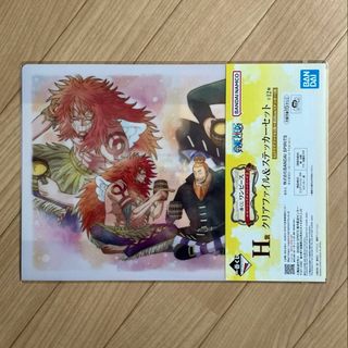 【匿名発送】ワンピース エモーショナルストーリーズ２ H賞クリアファイルセット(クリアファイル)