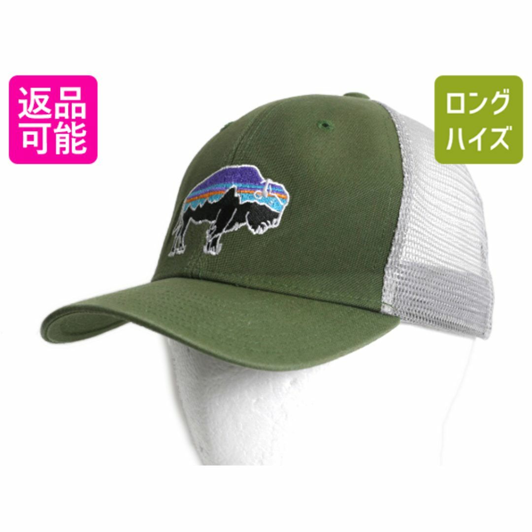 F96 パタゴニア　patagonia キッズ cap kids ビンテージ patagonia - デッドストック パタゴニア フィッツロイ バイソン