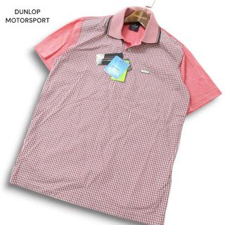 【新品 未使用】 DUNLOP MOTORSPORT ダンロップ ゴルフ Tex-Tea 吸汗・発散素材 半袖 チェック 切替 ポロシャツ Sz.L メンズ(ウエア)