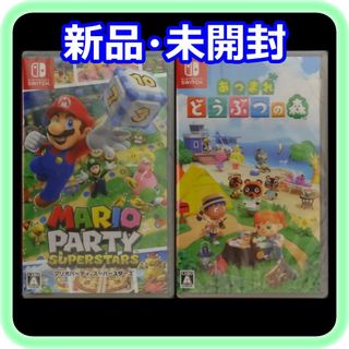 新品 未開封 マリオパーティ スーパースターズ あつまれ どうぶつの森 2点