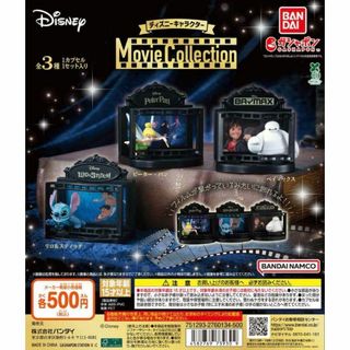 BANDAI - ムービーコレクション ディズニーキャラクター 全3種