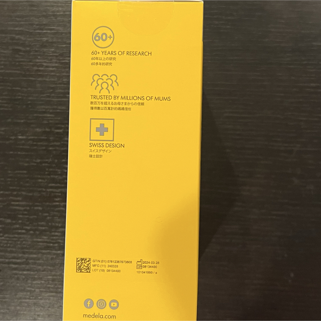 medela(メデラ)の【新品未開封】 メデラ ハーモニー 手動搾乳機 キッズ/ベビー/マタニティの洗浄/衛生用品(その他)の商品写真