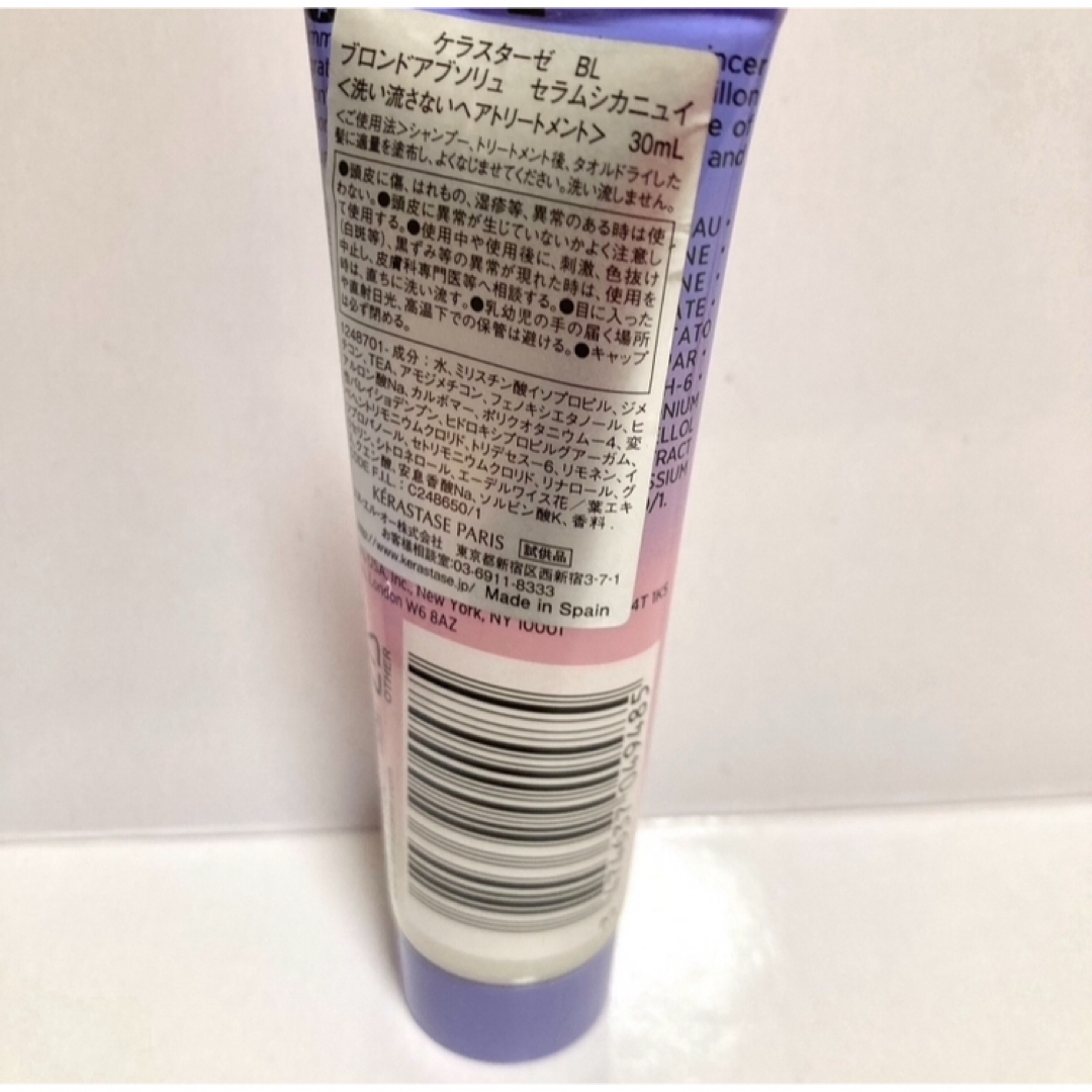 KERASTASE(ケラスターゼ)の国内正規品　BL ユイルシカエクストリーム　ケラスターゼ　ブロンドアブソリュ コスメ/美容のヘアケア/スタイリング(トリートメント)の商品写真