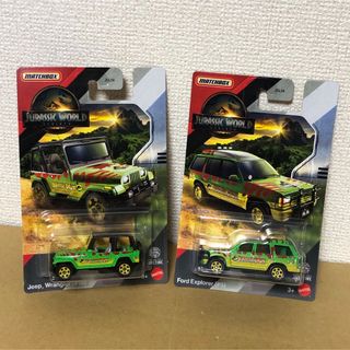 2台セット　マッチボックス MATCHBOX　ジュラシック ワールド(ミニカー)