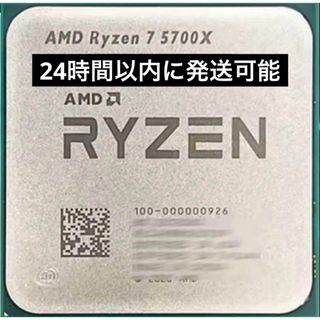 エーエムディー(AMD)の【新品未開封】Ryzen7 5700X 動作確認済み(PCパーツ)