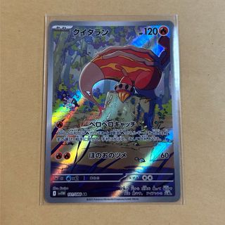 ポケモン(ポケモン)のクイタラン　AR  新品　ポケモンカード(シングルカード)