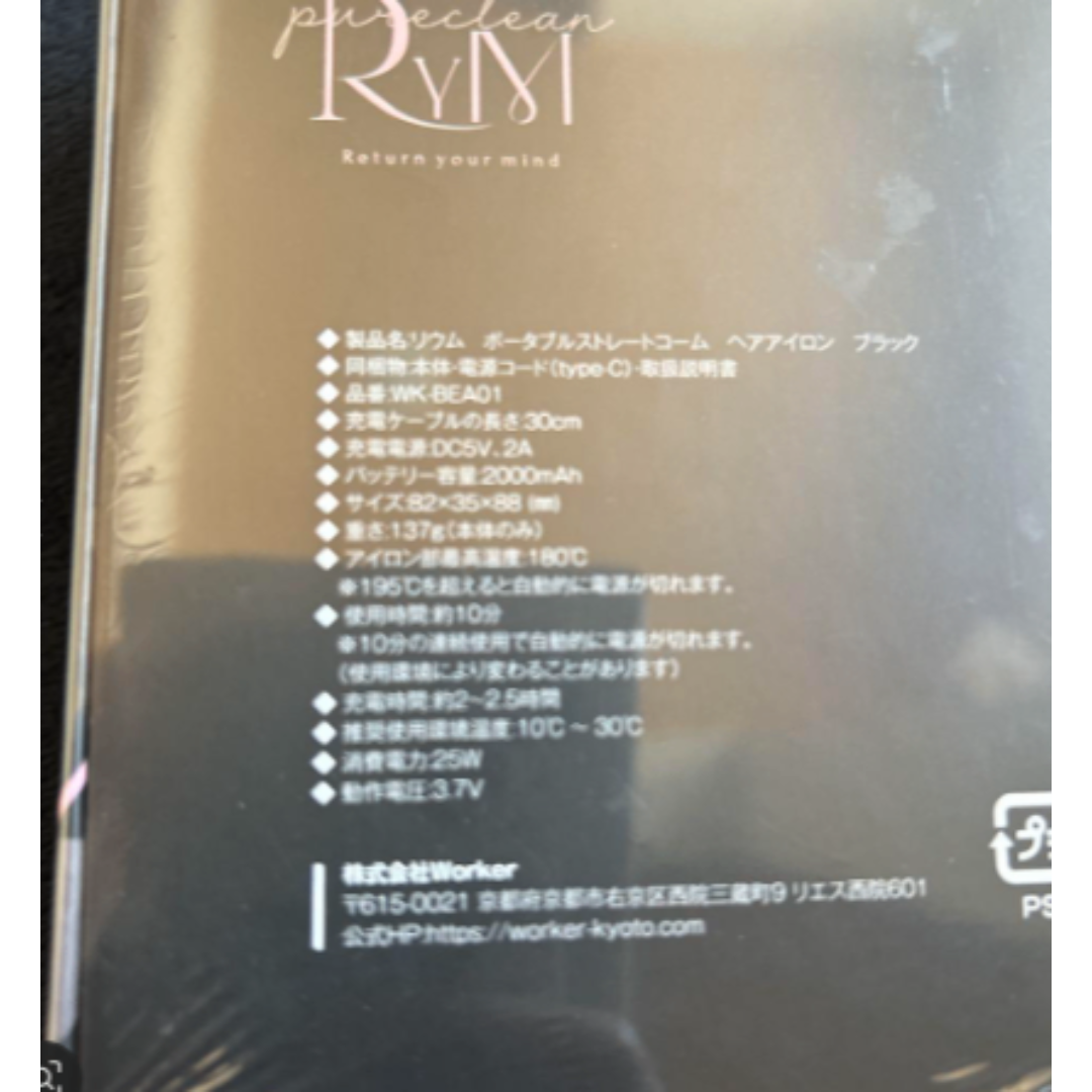 RYM ポータブルヘアコーム ヘアアイロン RYM ポータブルヘアコーム コードレスヘアアイロン 716cUZYDN7L