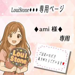 ♦︎ami 様♦︎専用(デコパーツ)