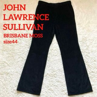 ジョンローレンスサリバン(JOHN LAWRENCE SULLIVAN)の✨高級ブリスベンモス生地✨ジョンローレンスサリバン フレアパンツ コーディロイ黒(その他)