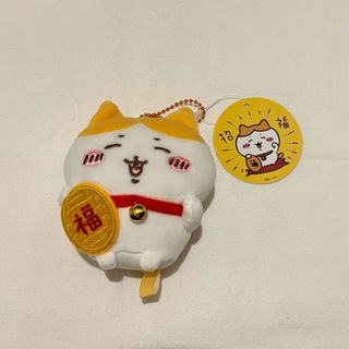 ちいかわ - ちいかわ　招福！ハチワレマスコット　
