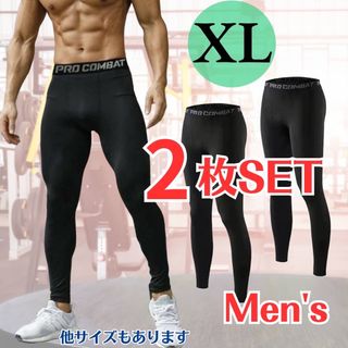 【2枚セット】メンズスパッツ 黒 XL コンプレッションインナータイツ レギンス(レギンス/スパッツ)