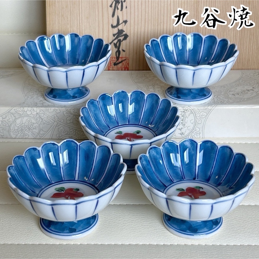 九谷焼 高台小鉢揃 5枚セット 菊割鉢 輪花鉢 赤絵 染付 足付き 小付 色絵 九谷焼 高台小鉢揃 5枚セット 菊割鉢 輪花鉢 赤絵 染付
