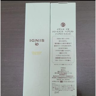 イグニス(IGNIS)の【イグニスイオトリートメントヘアミスト】100ml 新品未開封　新品未使用(トリートメント)