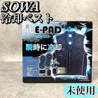 【未使用】桑和 冷却ベストセット Lサイズ 13209 2025年製 最新型