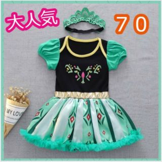 《７０》新品 ディズニー ロンパース アナ 大人気 ワンピース ベビー
