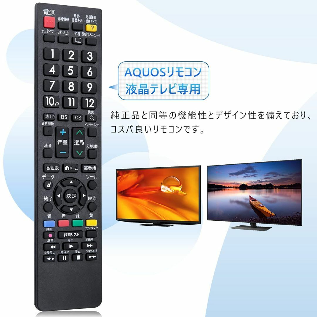 テレビリモコン for シャープ AQUOS リモコン アクオスリモコン SHA その他のその他(その他)の商品写真