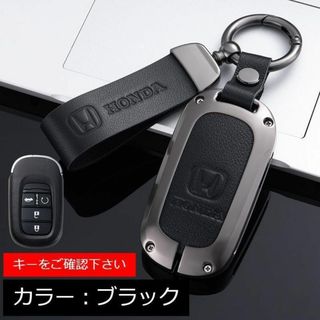 ホンダ スマートキーケース 黒 N-BOX フィット ヴェゼル フリード(車内アクセサリ)