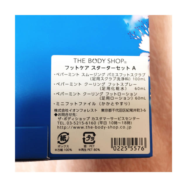 THE BODY SHOP(ザボディショップ)のボディショップ♡フットケアグッズ コスメ/美容のボディケア(フットケア)の商品写真