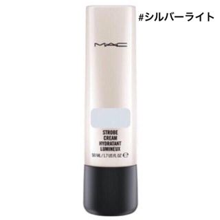 マック(MAC)のマック MACストロボクリーム  #シルバーライト (シルバーパール)(化粧下地)