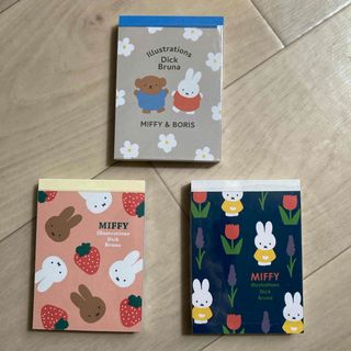 ミッフィー(miffy)のミッフィー　ミニメモ3点セット(ノート/メモ帳/ふせん)