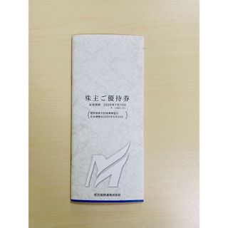 名鉄 株主優待券（乗車証4枚付）1冊(鉄道乗車券)