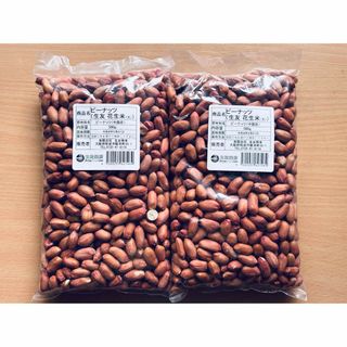 無添加 生の落花生 花生米 大粒落花生 ピーナッツ 大粒花生500g x 2袋 (野菜)