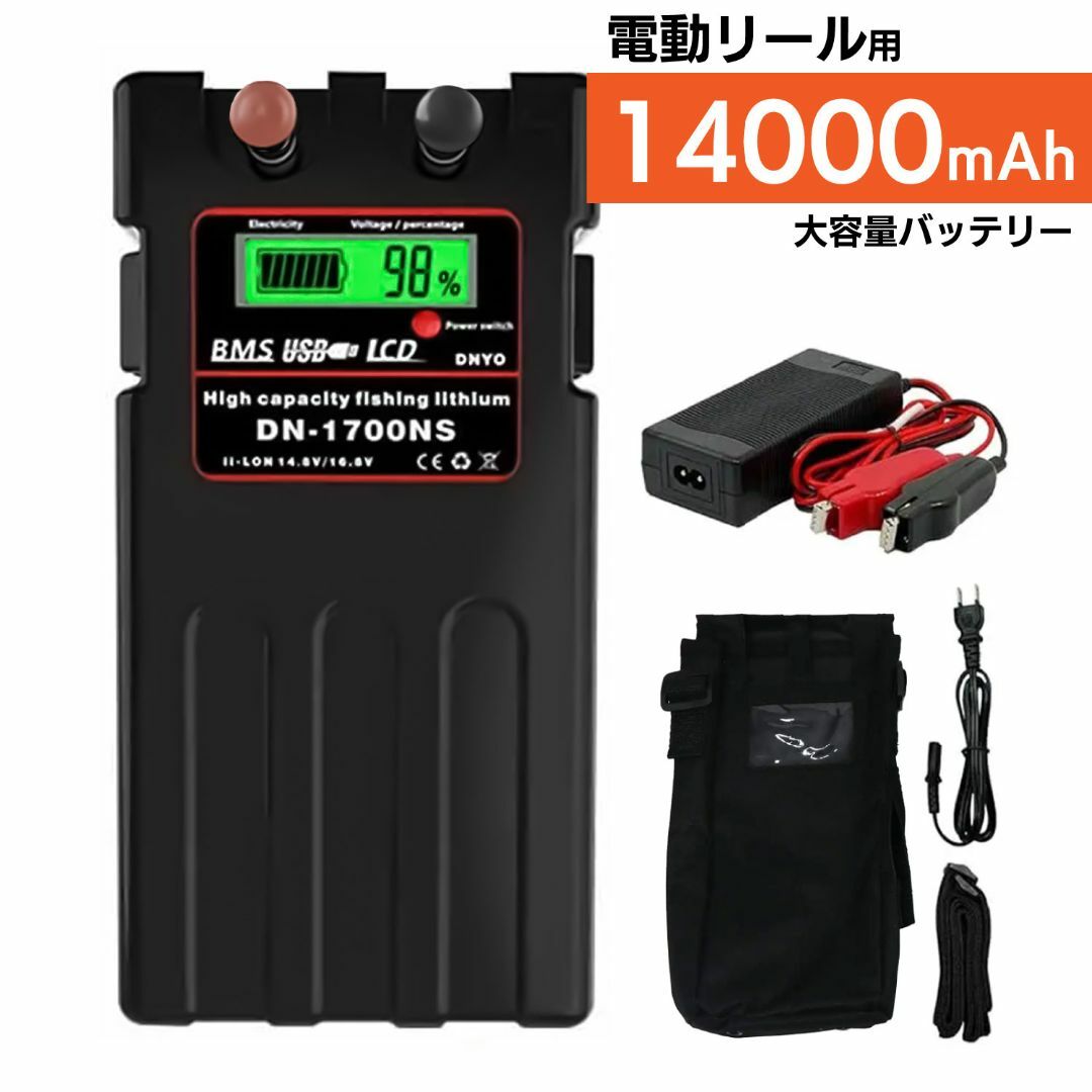 DAIWA - ダイワ シマノ 電動 リール バッテリー 14.8V 14000mAh