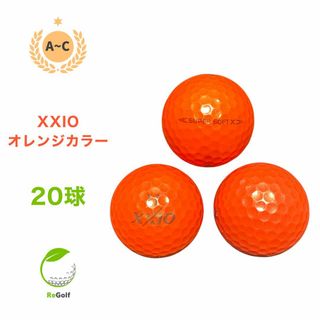 ゼクシオ(XXIO)の【中古】 【送料無料】 ロストボール XXIO ゼクシオ カラーボール オレンジ 銘柄混合 20球 ACランク リゴルフ(その他)