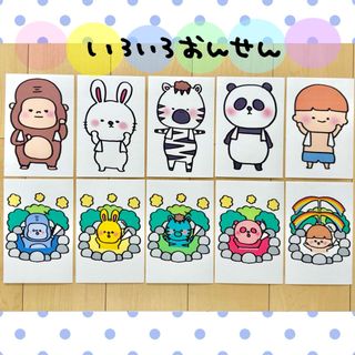 カード いろいろおんせん 保育教材 ペープサート(知育玩具)
