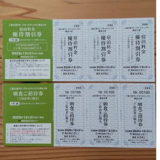 三交イン 宿泊料金割引券と朝食ご招待券（各6枚）（土日祝はお得です。）(宿泊券)