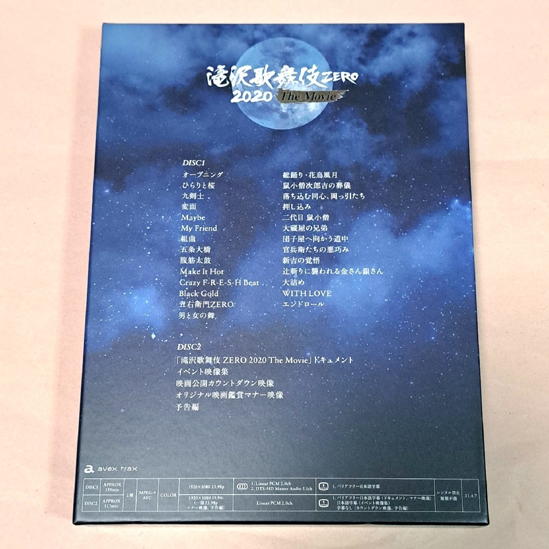 Snow Man(スノーマン)のSnowMan「滝沢歌舞伎 ZERO 2020 The Movie」初回盤 エンタメ/ホビーのDVD/ブルーレイ(舞台/ミュージカル)の商品写真