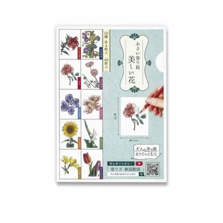 小さいぬりえ大人用 ぬりちゃんねる 塗り絵 ぬりえ 大人用 大人の趣味(その他)