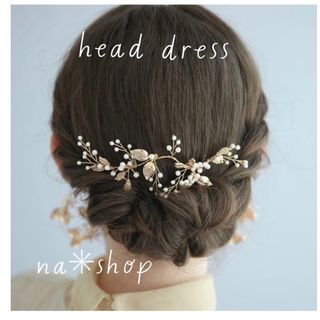 ✳︎ヘッドドレス結婚式ウエディングブライダルヘアゴールドリーフアクセサリー花冠gw(その他)