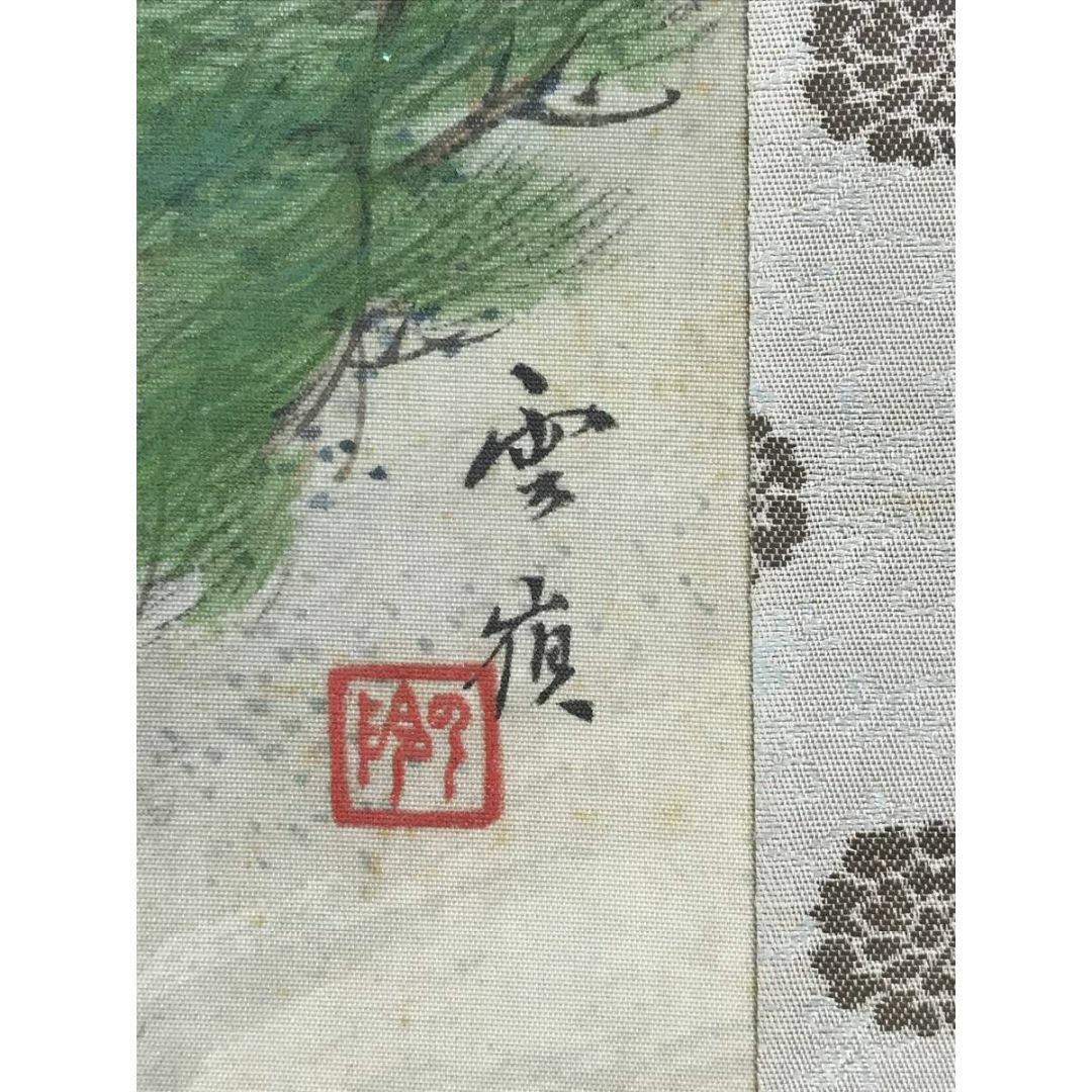 真作/松雲/蓬莱山図/布袋屋掛軸B-467