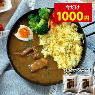 【今だけ1000円】淡路島産玉ねぎとごろっとお肉の元気豚カレー（200g×2袋）(レトルト食品)