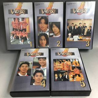 V6 初主演ドラマ Vの炎 全5巻セット 未DVD化ビデオ バレーボール 全巻 (アイドルグッズ)