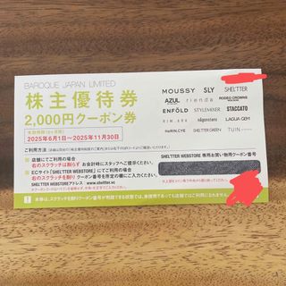 アズールバイマウジー(AZUL by moussy)のバロックジャパンリミテッド株主優待2000円分クーポン(ショッピング)