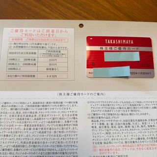 送料無料 最新 高島屋 株主優待 10％割引 限度額30万 1枚(ショッピング)