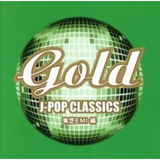 [470885]GOLD J-POP クラシックス 東芝EMI編【CD、音楽 中古 CD】ケース無:: レンタル落ち(その他)