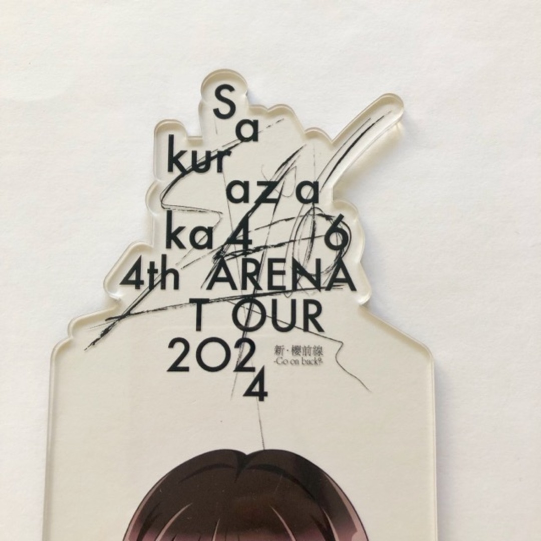 櫻坂46 遠藤理子 4th ARENA TOUR 2024 BIG アクリルスタンド