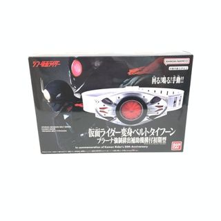 【中古】開封)ﾚｼﾞｪﾝﾄﾞ変身ﾍﾞﾙﾄｼﾘｰｽﾞ 仮面ﾗｲﾀﾞｰ変身ﾍﾞﾙﾄﾀｲﾌｰﾝ ﾌﾟﾗｰﾅ強制排出補助機構付初期型[18][240018384623](その他)
