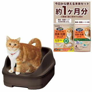 ニャンとも清潔トイレ 猫 トイレ 本体セット [約1か月分 猫砂・シート付] オ(猫)