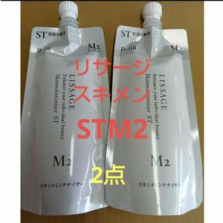 リサージ(LISSAGE)のリサージ　スキンメインテナイザー　STM2 しっとりレフィル　2点セット(化粧水/ローション)