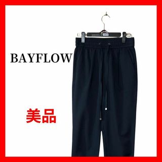 ベイフロー(BAYFLOW)のBAYFLOW メンズ ジョガーパンツ 紺 M/L ドロスト B1810(その他)