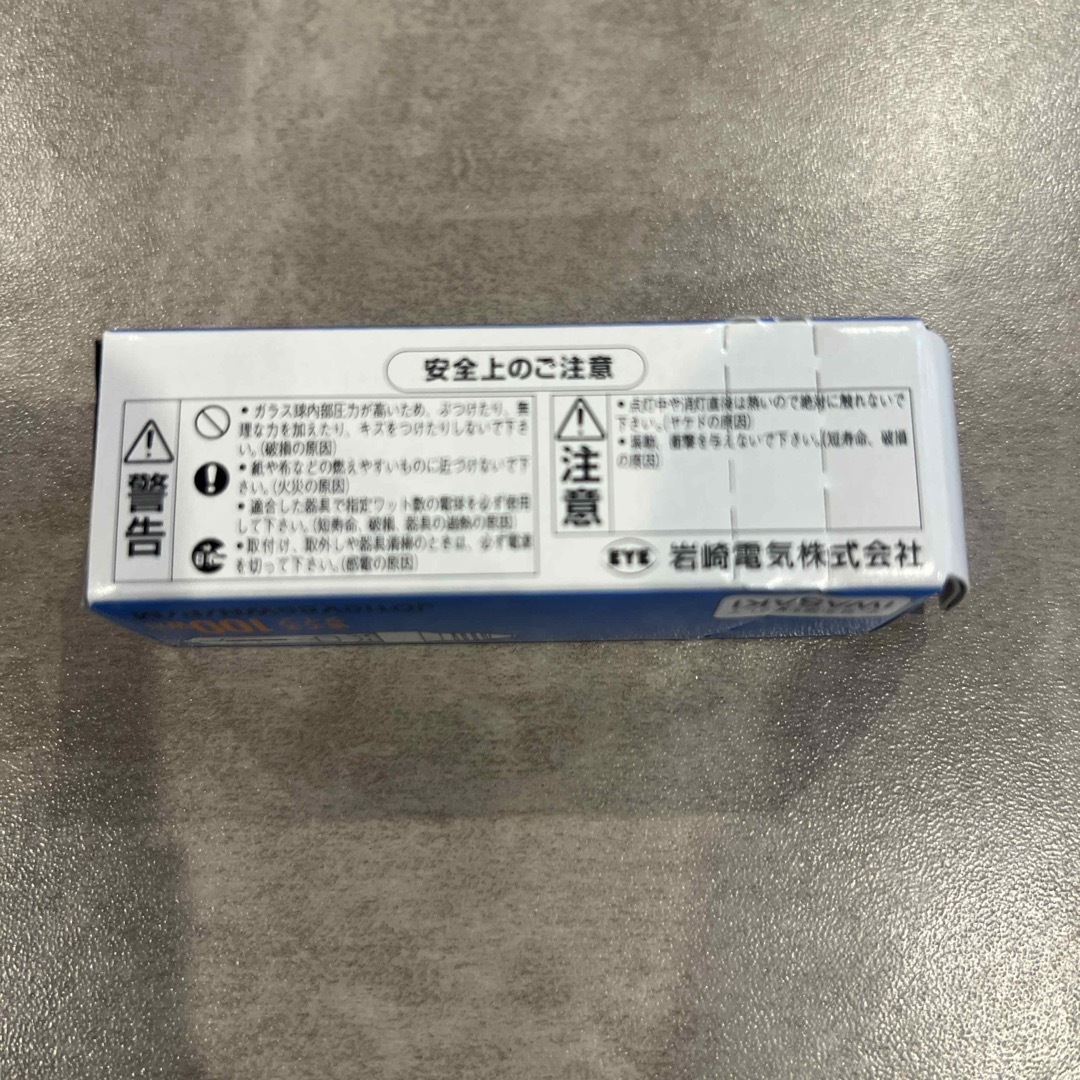 IWASAKI(イワサキデンキ)のアイクールハロゲン100W形JD110V85WN/P/M インテリア/住まい/日用品のライト/照明/LED(蛍光灯/電球)の商品写真